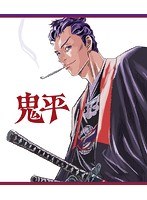 鬼平 Blu-ray BOX （ブルーレイディスク）