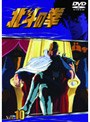 北斗の拳 Vol.10