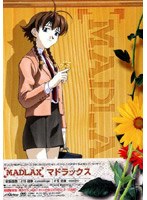 マドラックス Vol.8 初回盤 のパッケージ