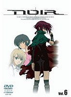 ノワール 6 のパッケージ