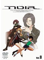 ノワール 8（通常盤） のパッケージ