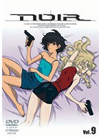 ノワール 9 のパッケージ