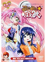 ぷにぷに☆ぽえみぃの商品画像