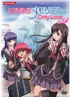 ときめきメモリアル OnlyLove DVD Vol.1 （通常盤） のパッケージ