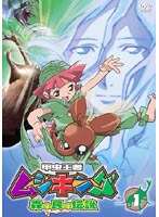 甲虫王者ムシキング 〜森の民の伝説〜 1 のパッケージ