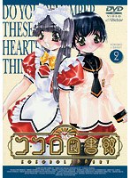ココロ図書館 2（通常） のパッケージ