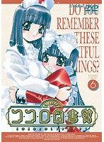 ココロ図書館 6 のパッケージ