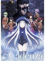 劇場版 蒼き鋼のアルペジオ -アルス・ノヴァ- Cadenzaの商品画像