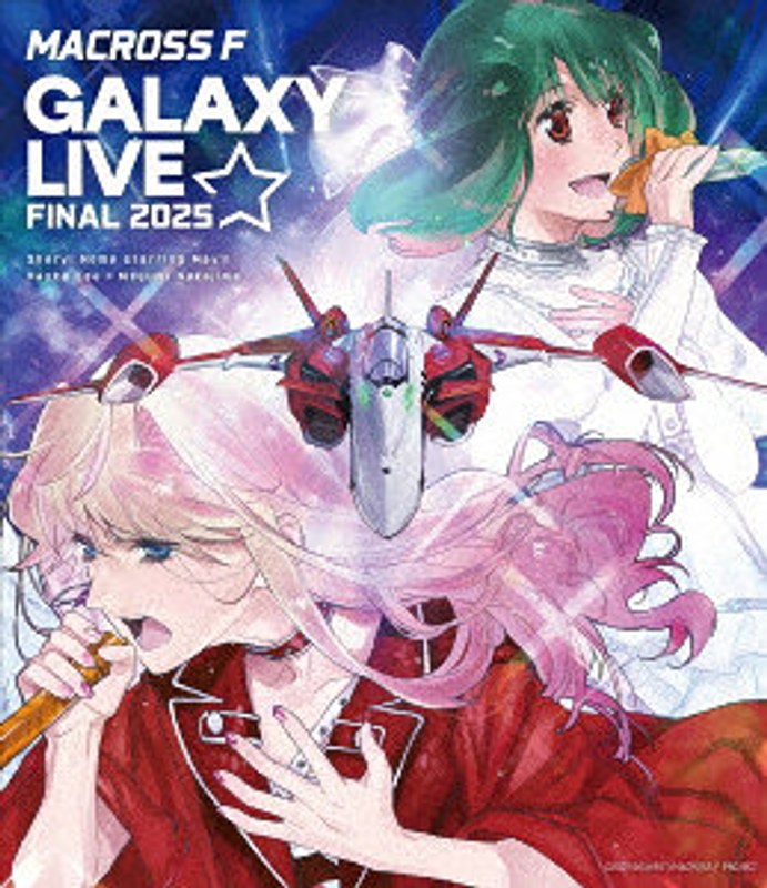 マクロスF ギャラクシーライブ☆ファイナル 2025（通常盤） （ブルーレイディスク）