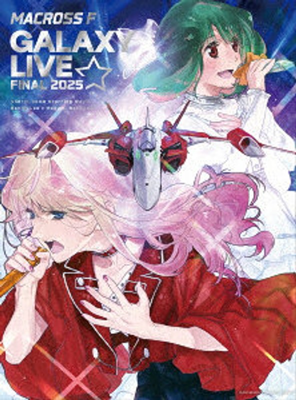 マクロスF ギャラクシーライブ☆ファイナル 2025（初回限定盤） （ブルーレイディスク）