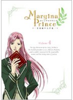 マージナルプリンス 月桂樹の王子達 4 （通常版） のパッケージ