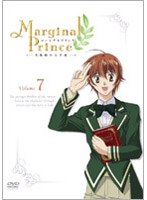 マージナルプリンス 月桂樹の王子達 7 （通常版） のパッケージ