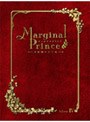 マージナルプリンス 月桂樹の王子達 4 (限定版)