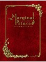 マージナルプリンス 月桂樹の王子達 6 (限定版)