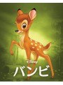バンビ MovieNEX ブルーレイ+DVDセット アウターケース付き(期間限定) (ブルーレイディスク)