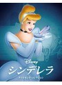 シンデレラ ダイヤモンド・コレクション MovieNEX ブルーレイ+DVDセット アウターケース付き(期間限定) (ブルーレイディスク)