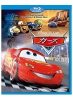カーズ （ブルーレイディスク）