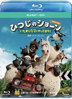 ひつじのショーン スペシャル〜いたずらラマがやってきた！〜 （ブルーレイディスク＋DVDセット）