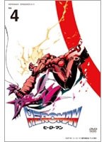 HEROMAN Vol.4 のパッケージ