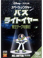 スペース・レンジャー バズ・ライトイヤーの商品画像