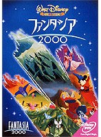 ファンタジア 2000 のパッケージ