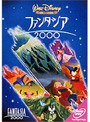 ファンタジア 2000