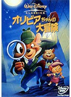 オリビアちゃんの大冒険 のパッケージ