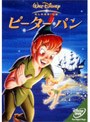 ピーター・パン