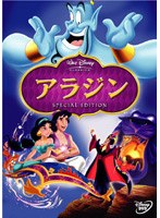 アラジン のパッケージ