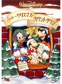 ミッキーのクリスマス・カウントダウン