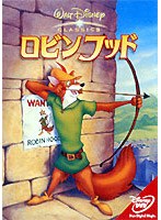 ロビンフッド のパッケージ
