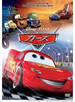 カーズ のパッケージ