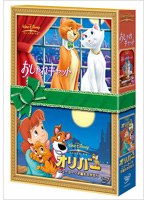 ディズニーホリデーギフトDVD キャット＆キャット のパッケージ