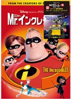 Mr.インクレディブル（ウォーリー特典付） のパッケージ