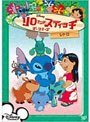 リロ&スティッチ ザ・シリーズ レトロ