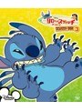 リロ&スティッチ ザ・シリーズ/コンパクトBOX(3)