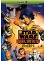 スター・ウォーズ 反乱者たち シーズン1 Part3 | teriffic.net