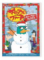 フィニアスとファーブ/メリー・ペリー・クリスマス