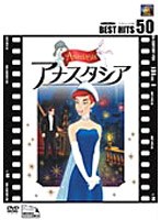 アナスタシア のパッケージ