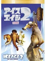 アイス・エイジ2 特別編 のパッケージ