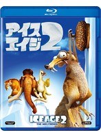 アイス・エイジ2 アイス・エイジ2