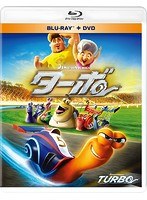ターボ （ブルーレイディスク＆DVD）
