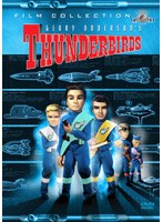 サンダーバード フィルム・コレクション