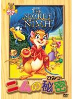 ニムの秘密 のパッケージ