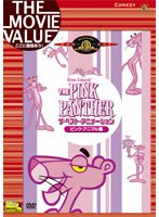 THE PINK PANTHER ザ・ベスト・アニメーション ピンク・アニマル編