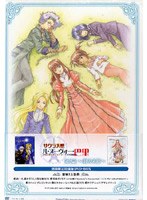 サクラ大戦 ル・ヌーヴォー・巴里 第3話 〜雷の尖塔〜 初回限定版 のパッケージ