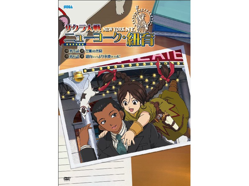 サクラ大戦 ニューヨーク・紐育 第3巻 （限定版）