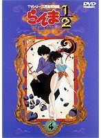 らんま1/2 TVシリーズ完全収録版 4