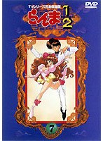 らんま1/2 TVシリーズ完全収録版 7