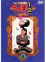 らんま1/2 TVシリーズ完全収録版 9